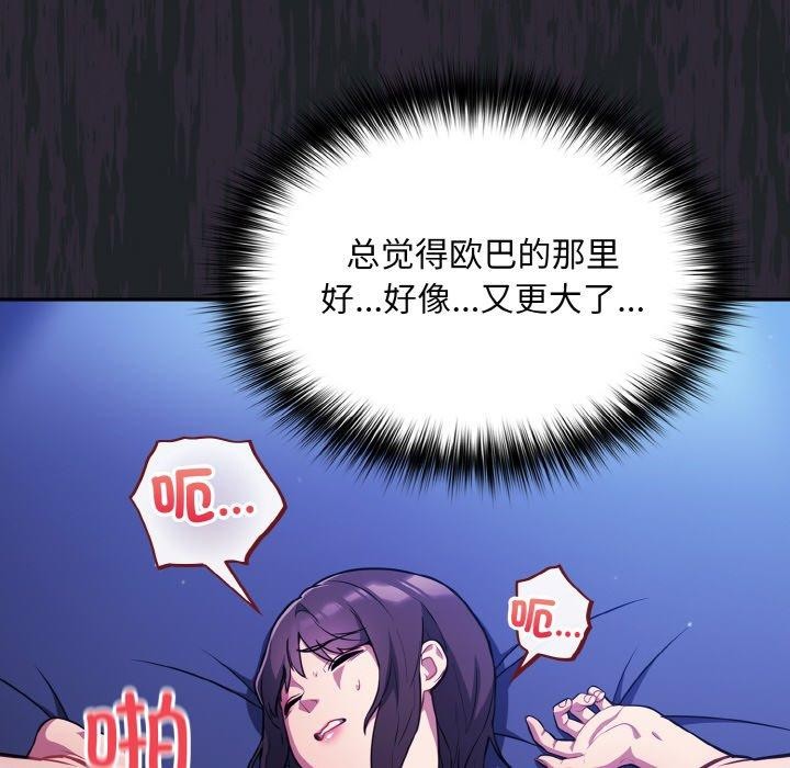 傻瓜病毒第27話