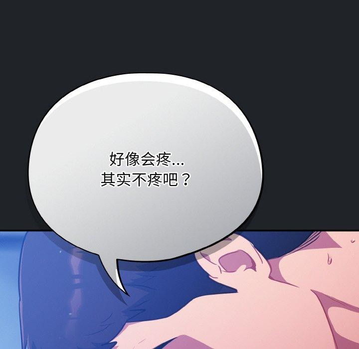 傻瓜病毒第27話