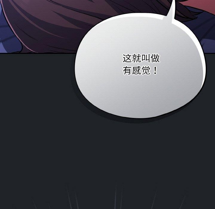 傻瓜病毒第27話