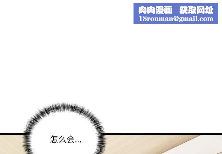 當狗不丟人第13話