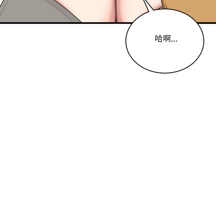 當狗不丟人第13話