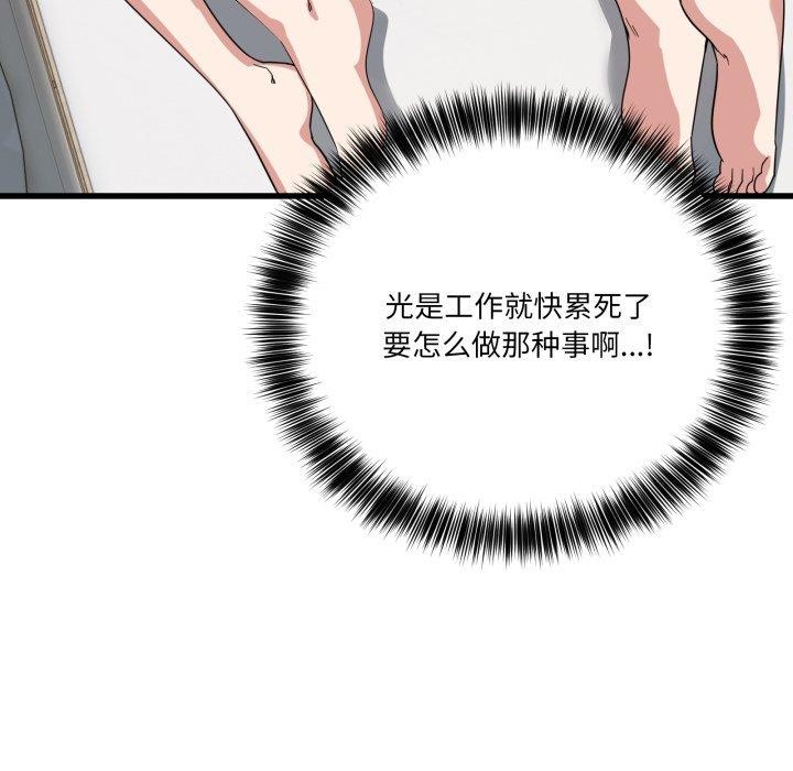 當狗不丟人第13話