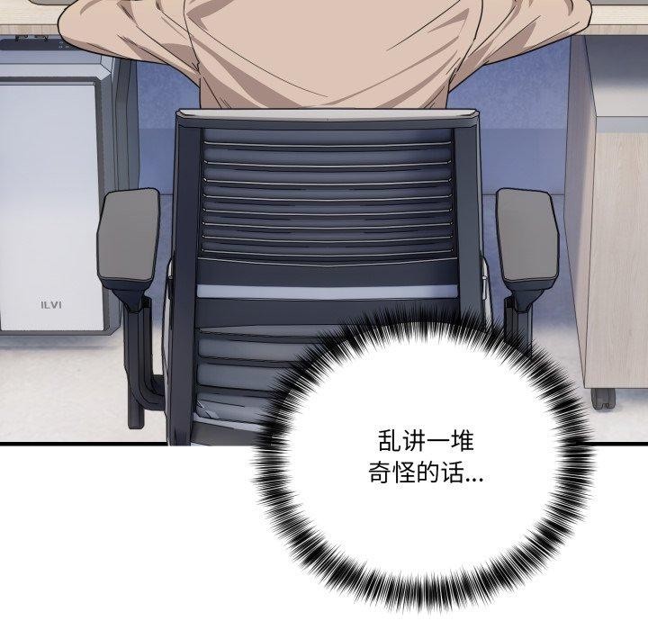 当狗不丢人第13話