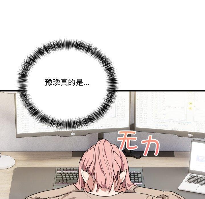 當狗不丟人第13話