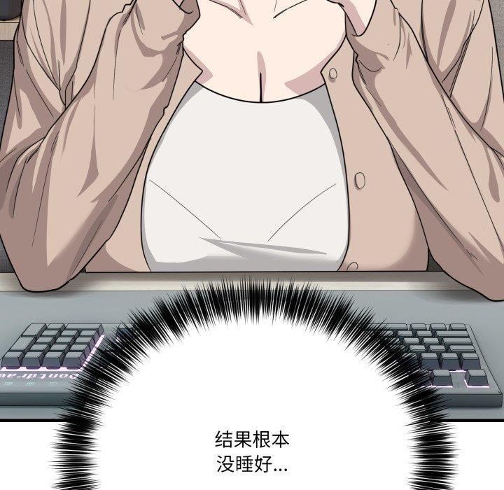 當狗不丟人第13話