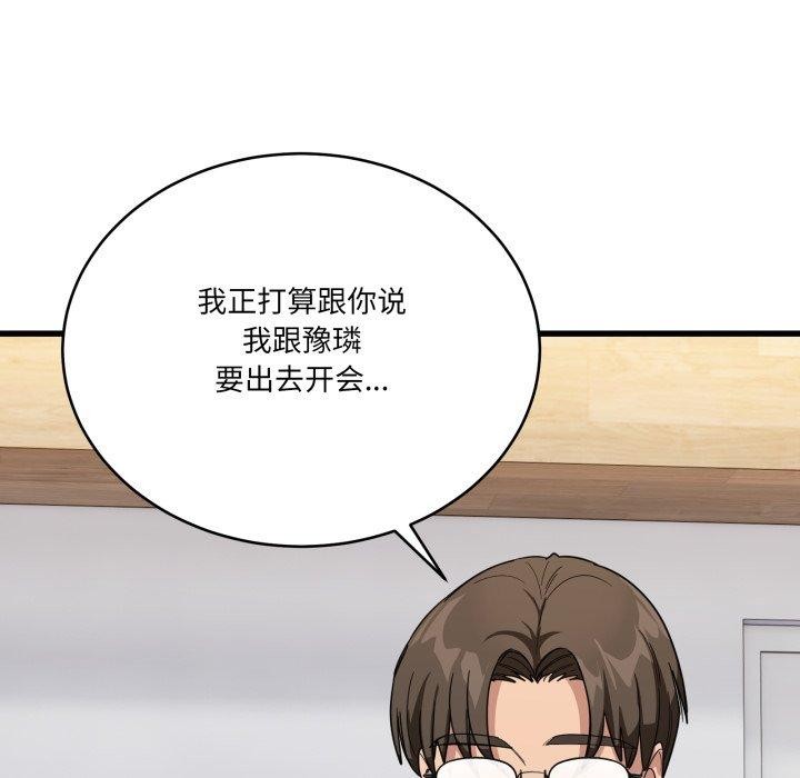 當狗不丟人第13話