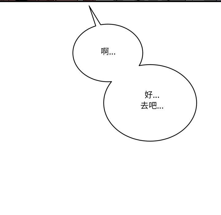 當狗不丟人第13話