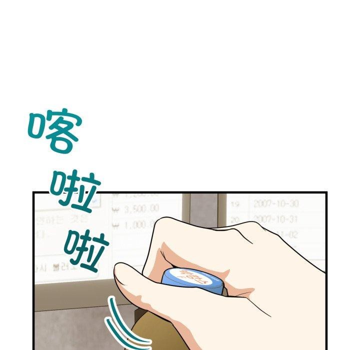 當狗不丟人第13話