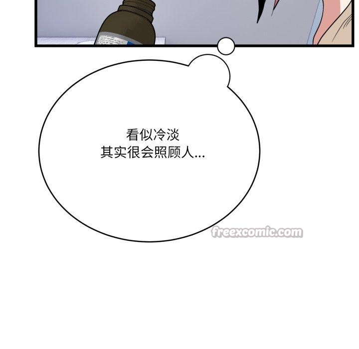 當狗不丟人第13話