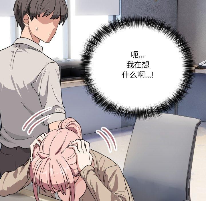 當狗不丟人第13話