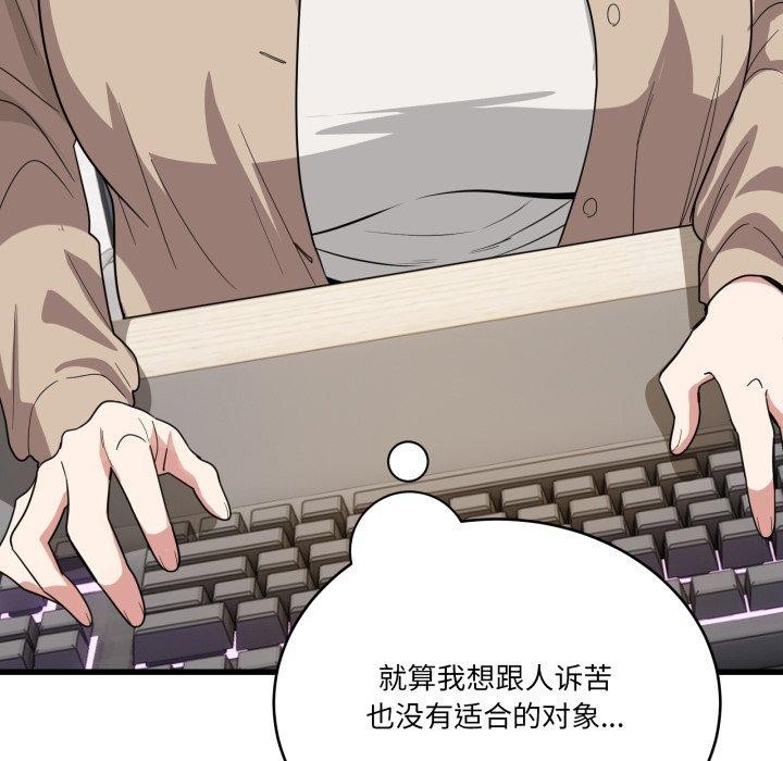 當狗不丟人第13話