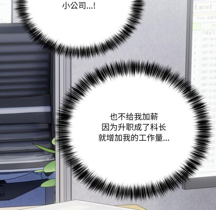 當狗不丟人第13話