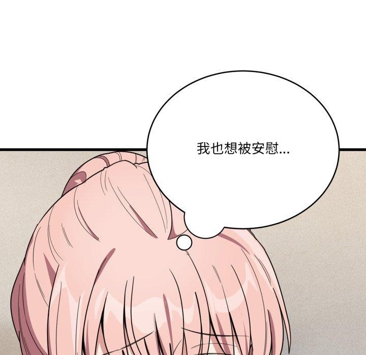 當狗不丟人第13話