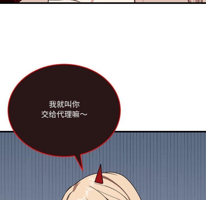 當狗不丟人第13話