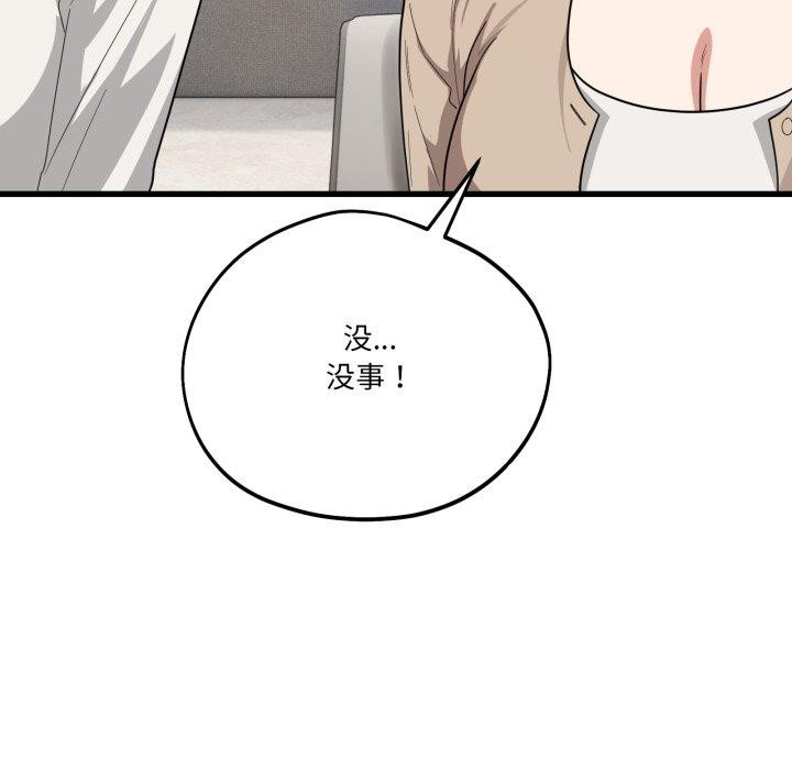 當狗不丟人第13話