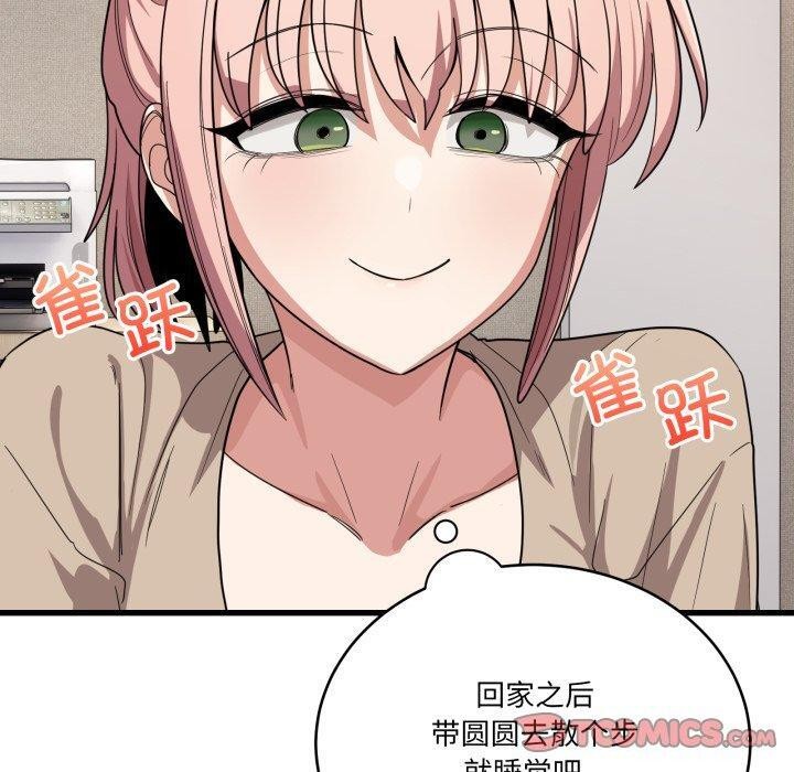 當狗不丟人第13話