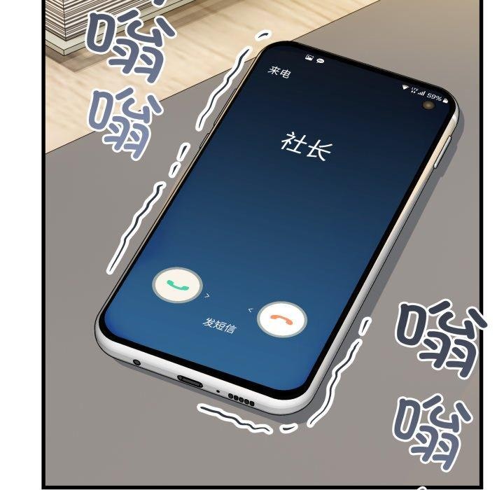 当狗不丢人第13話