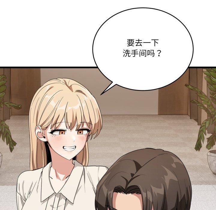 當狗不丟人第13話