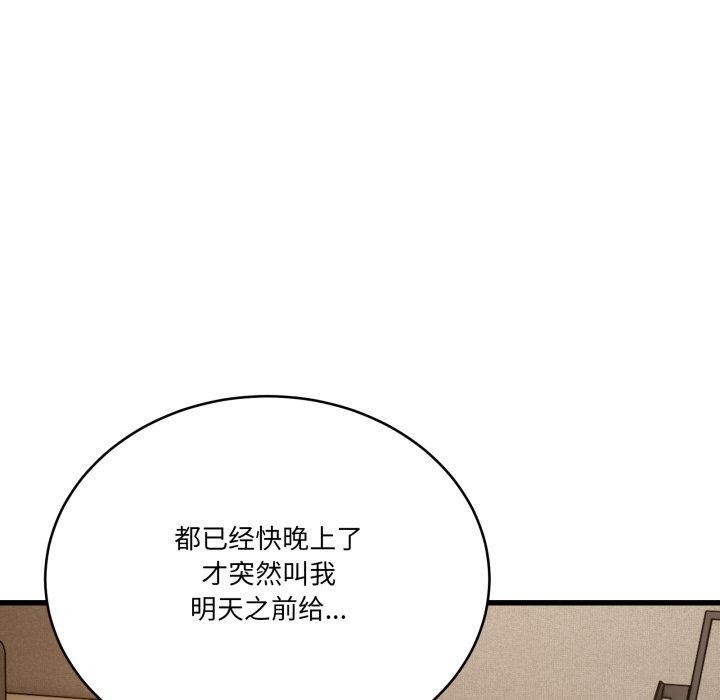 當狗不丟人第13話