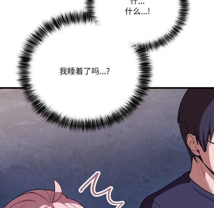 当狗不丢人第13話