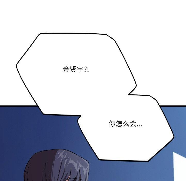 当狗不丢人第13話