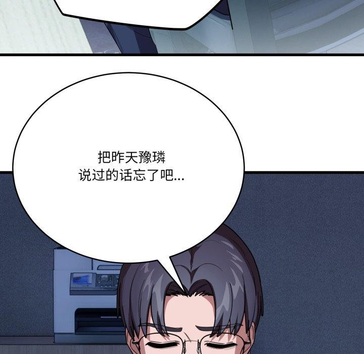 当狗不丢人第13話