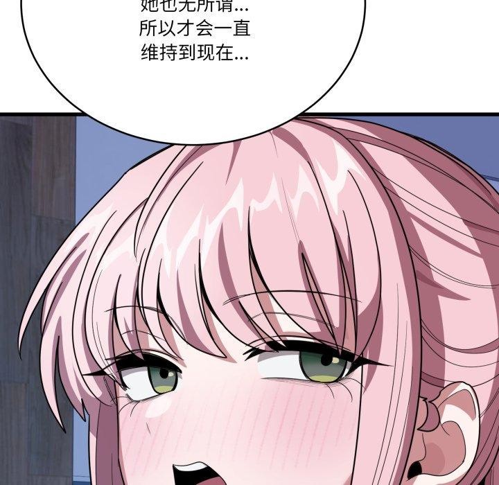 當狗不丟人第13話