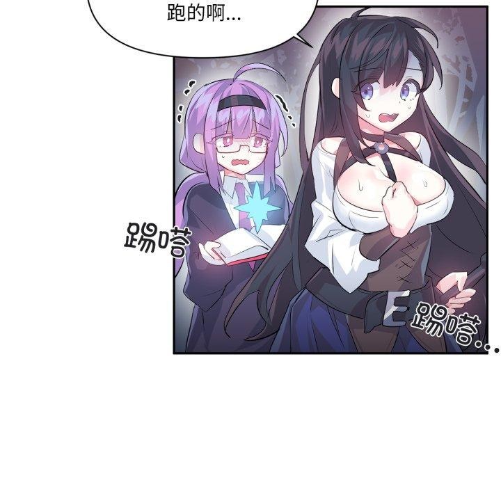 虛擬仙境第18話