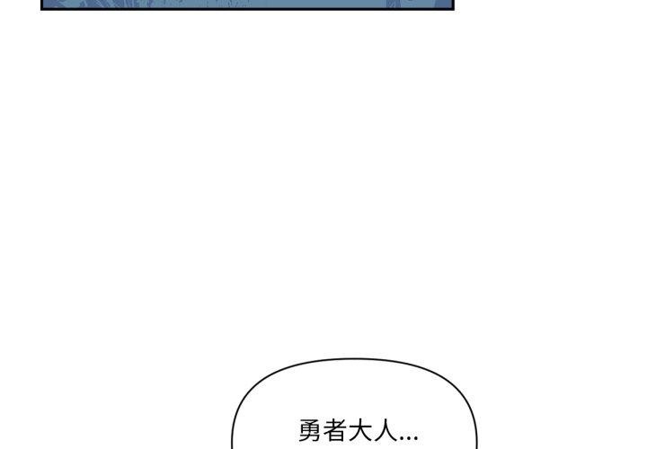 虚拟仙境第18話