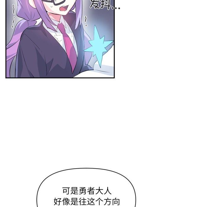 虛擬仙境第18話