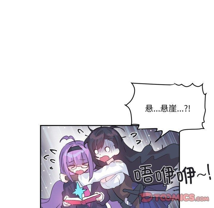 虛擬仙境第18話