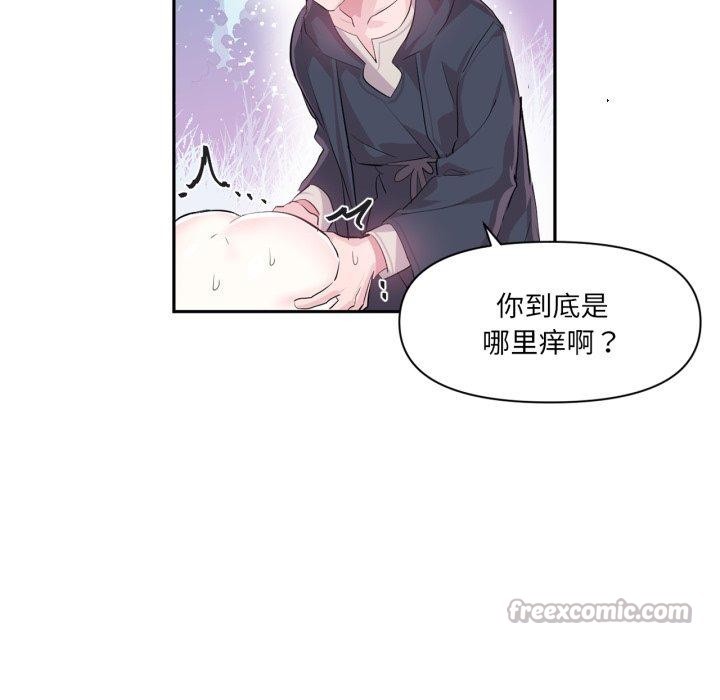 虛擬仙境第18話