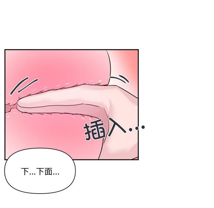 虛擬仙境第18話