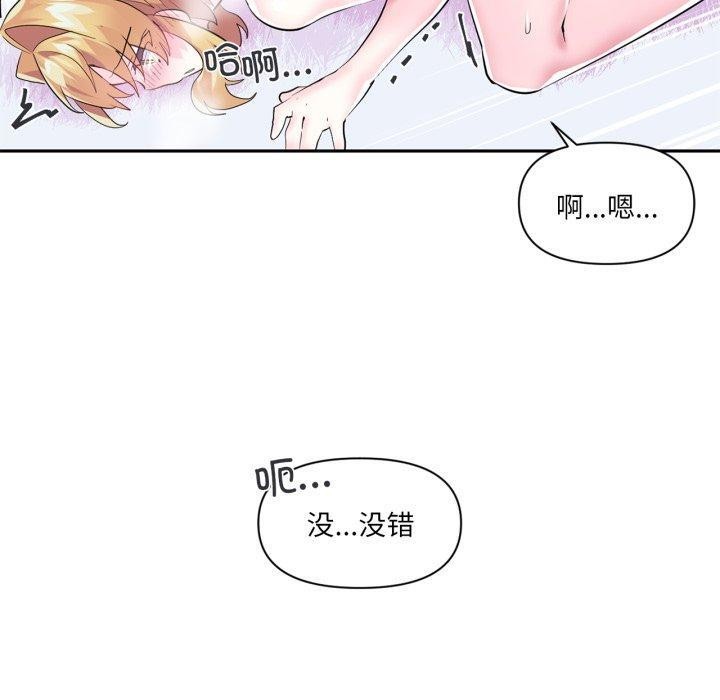 虛擬仙境第18話