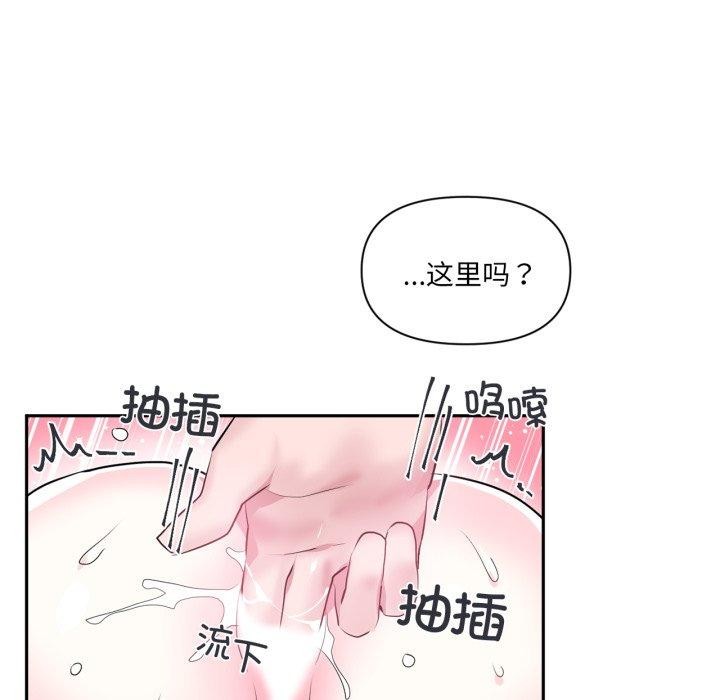 虛擬仙境第18話