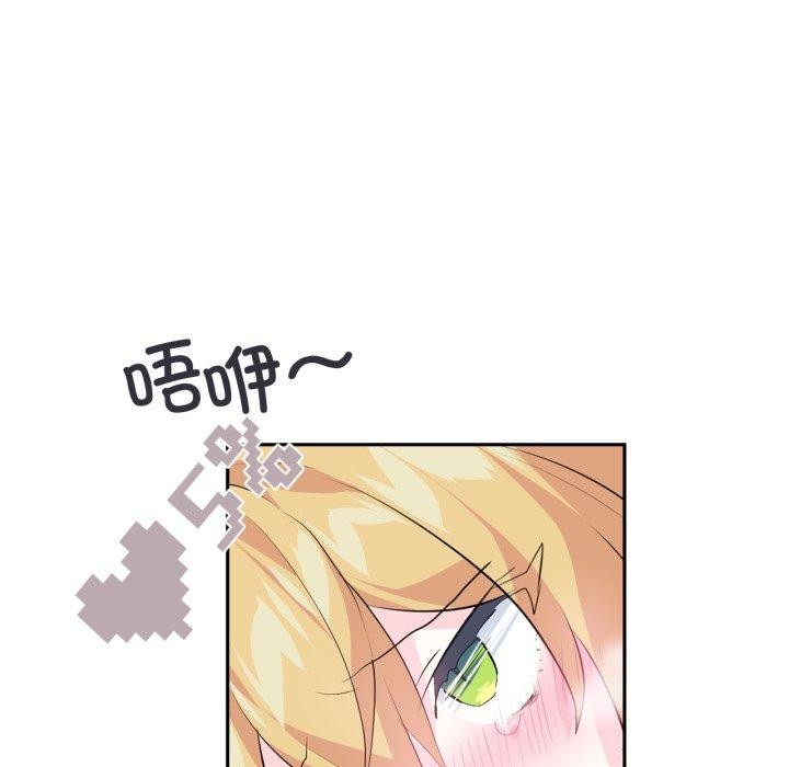 虛擬仙境第18話