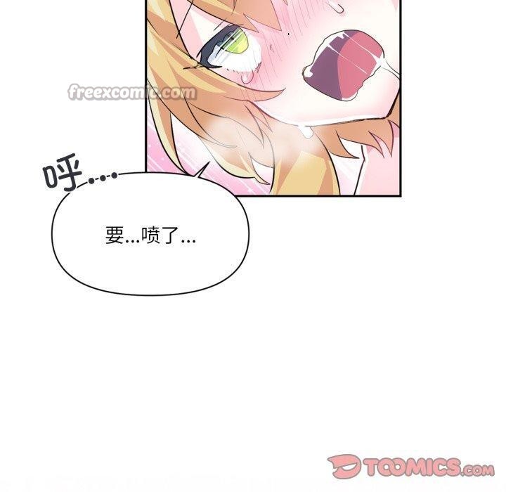 虛擬仙境第18話