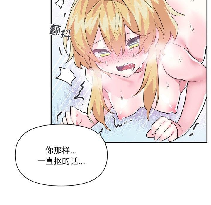 虚拟仙境第18話