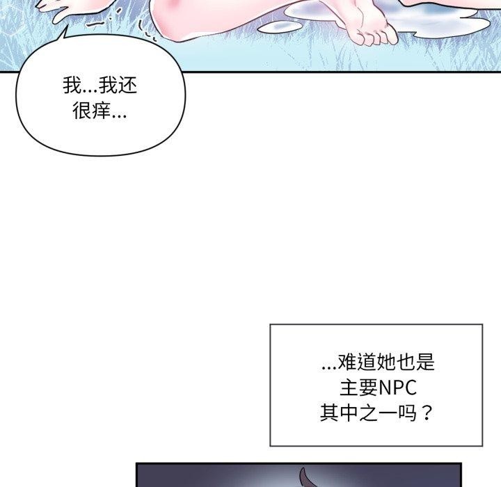 虛擬仙境第18話