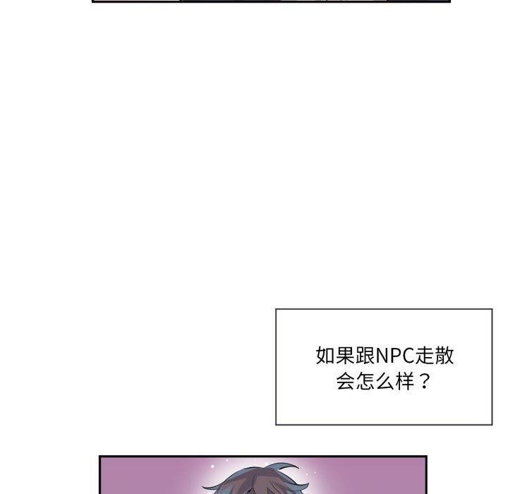 虚拟仙境第18話