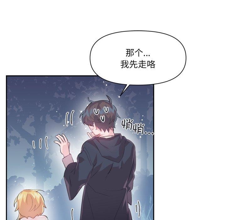 虛擬仙境第18話