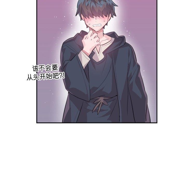 虛擬仙境第18話