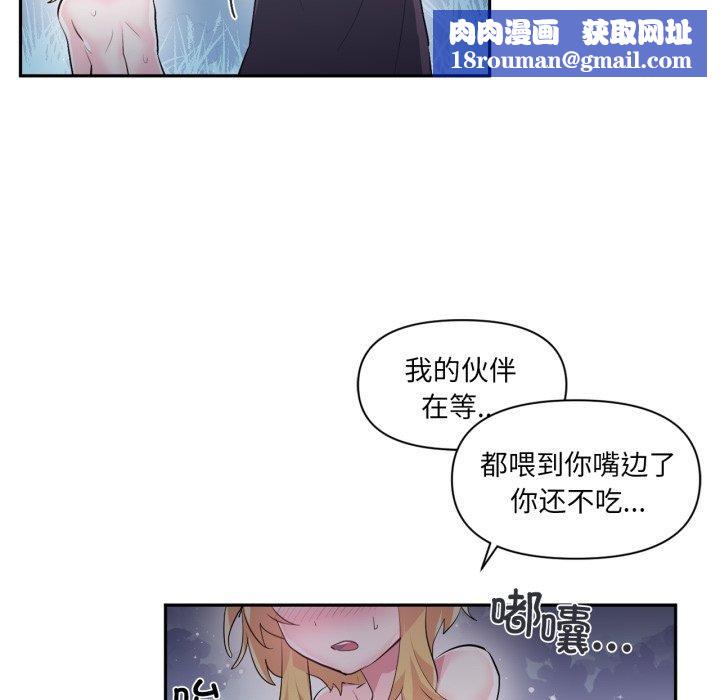 虚拟仙境第18話