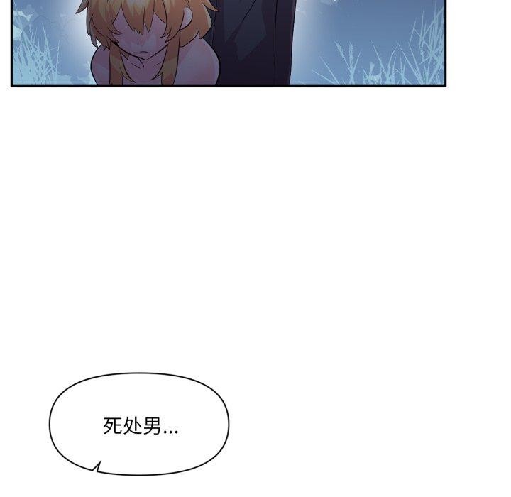 虛擬仙境第18話