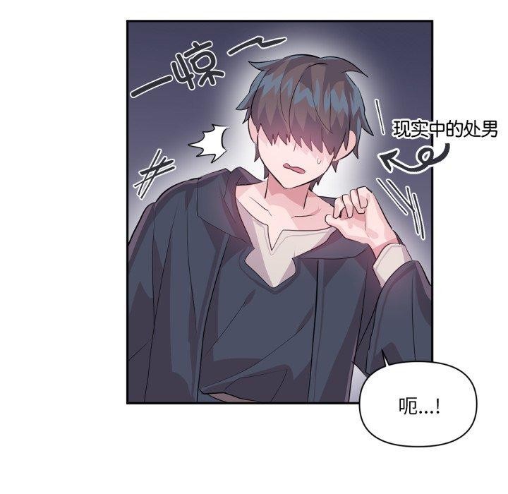 虛擬仙境第18話