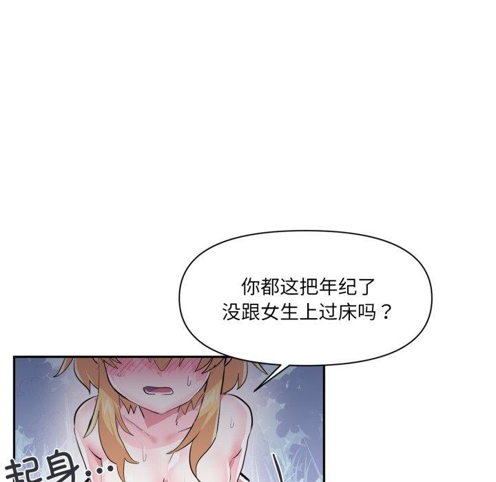 虚拟仙境第18話