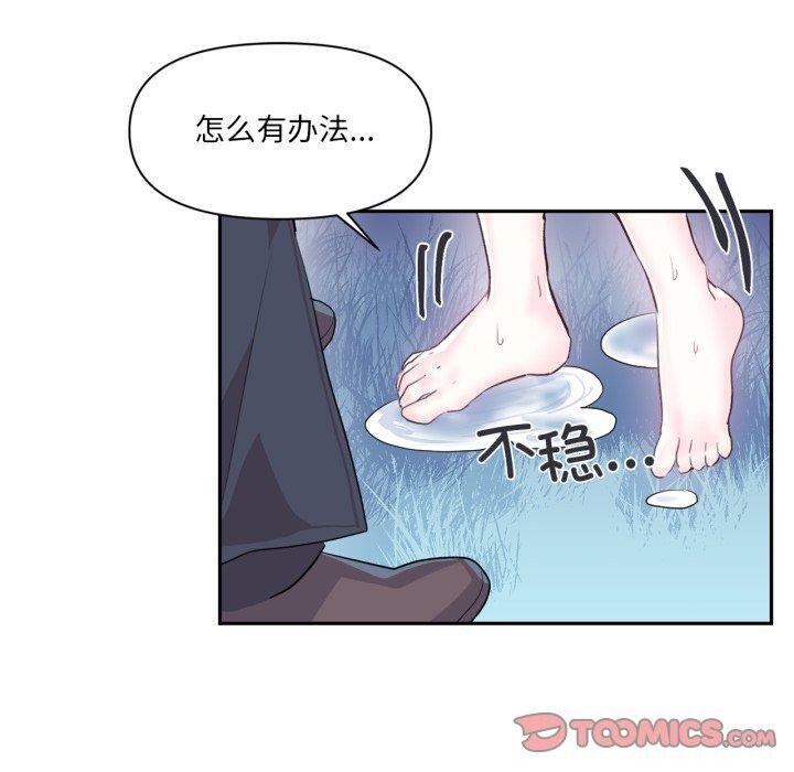 虚拟仙境第18話