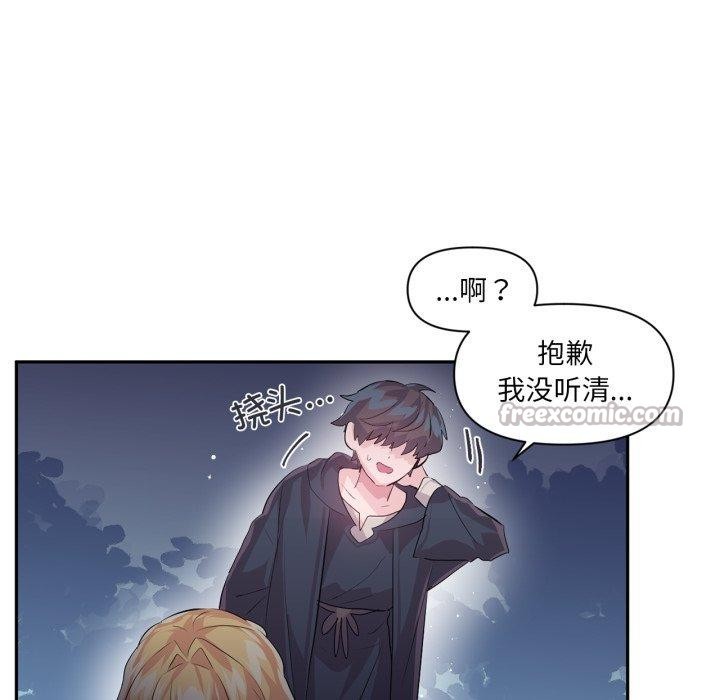 虛擬仙境第18話