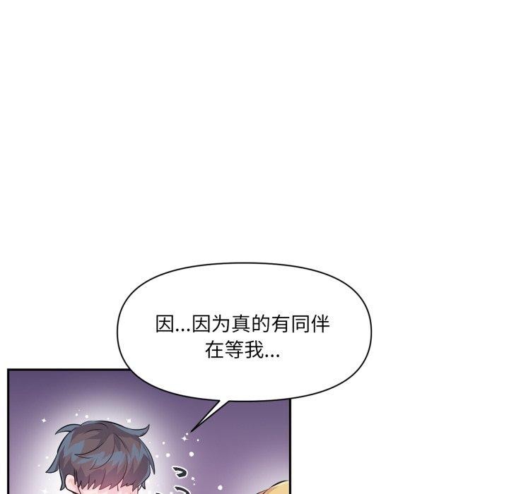 虚拟仙境第18話