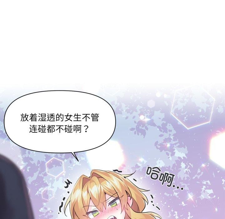 虚拟仙境第18話